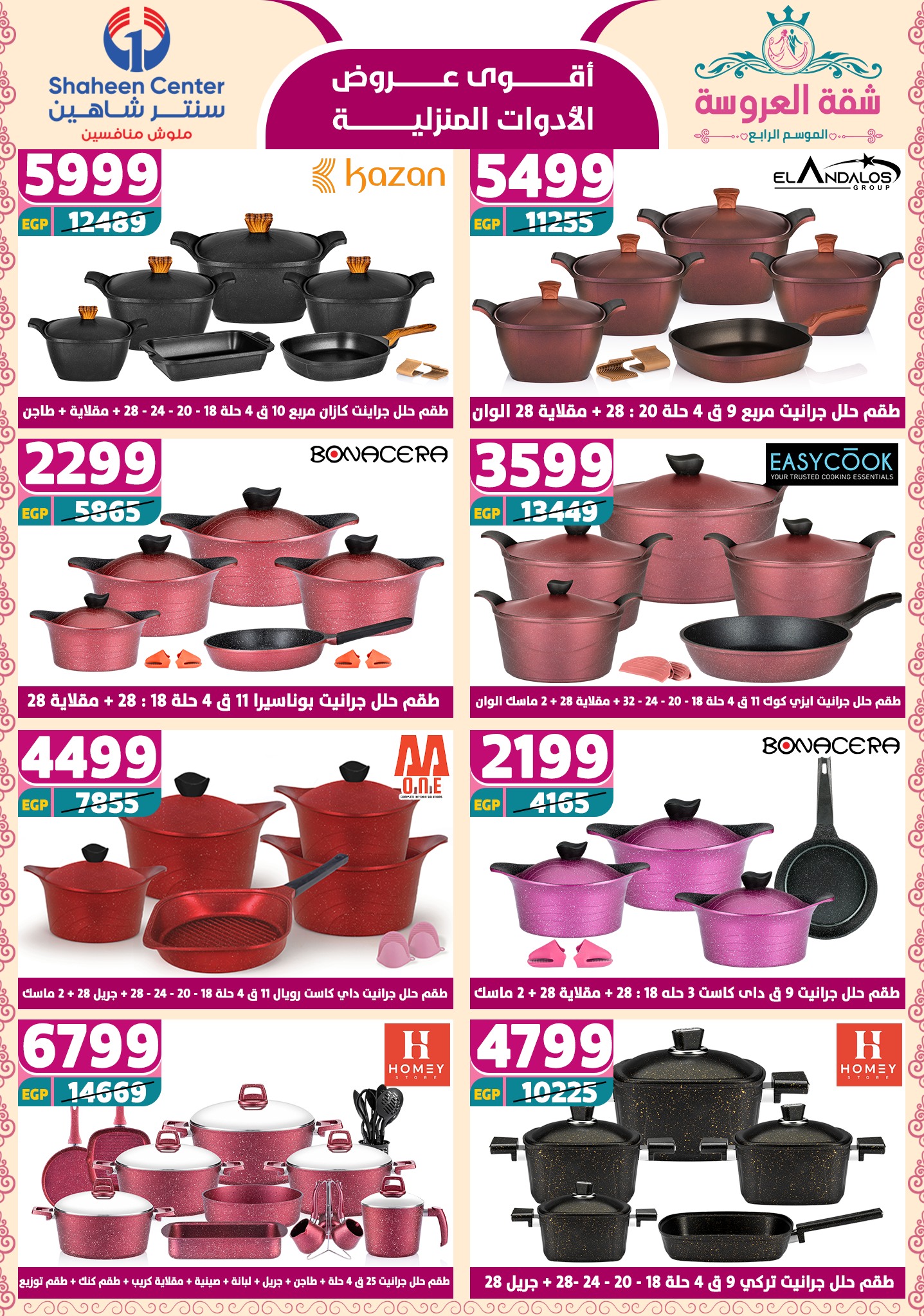 shaheen-center offers from 24apr to 11apr 2025 عروض سنتر شاهين من 24 إبريل حتى 11 إبريل 2025 صفحة رقم 114